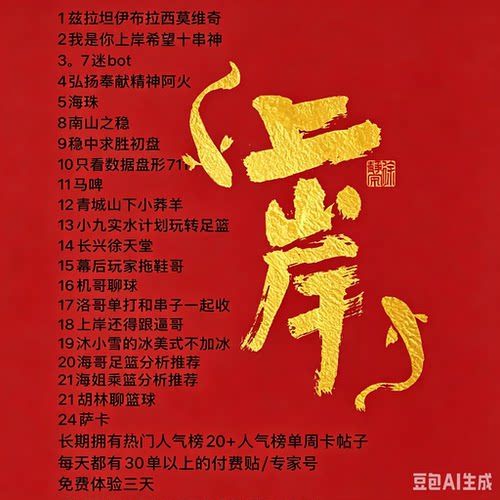 雷速体育十串神拖鞋小九周卡互动解锁付费贴一折热门榜单免费体验