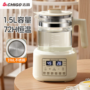 志高家用1.5L调奶器暖奶器316婴儿泡奶72小时恒温多功能炖煮双温