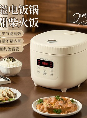 Royalstar/荣事达RFB-S30N6智能电饭煲电饭锅2-4人3升微压柴火饭