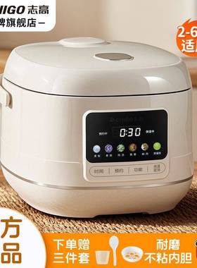 新款志高FD305-2404E智能电饭煲2升3L家用小型煮饭锅2-5人不粘锅