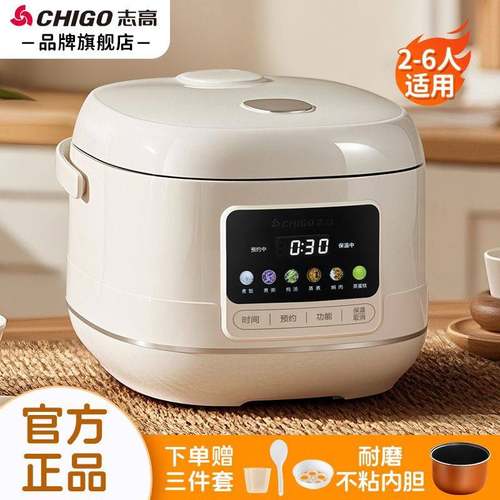 正品志高智能电饭煲4L家用不粘