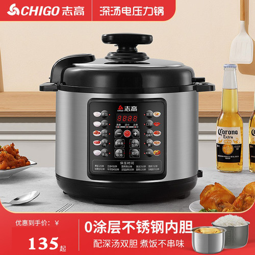 志高家用电压力锅4升6L304不锈钢