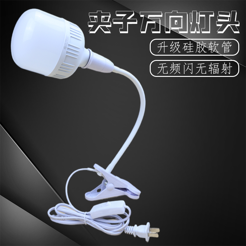 包胶夹子万向灯座灯头带开关E27