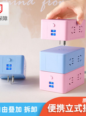 创意usb智能魔方转换器插座立式多插位大功率家用接线板插排叠加