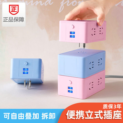 USB可叠加魔方插座立式多插位