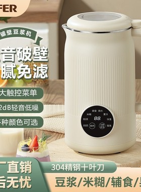 WIFER破壁机家用1.2L触屏10叶刀全自动清洗加热免煮免过滤豆浆机