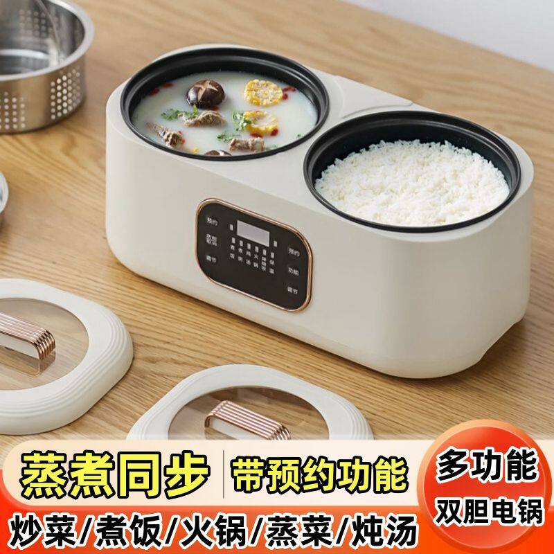 智能双胆电煮锅独立控制电饭煲