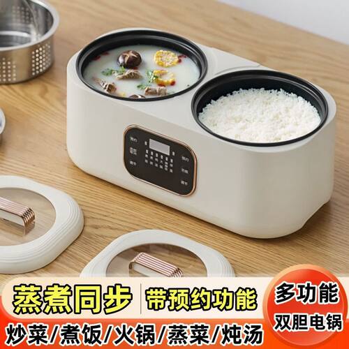 智能双胆电煮锅独立控制电饭煲
