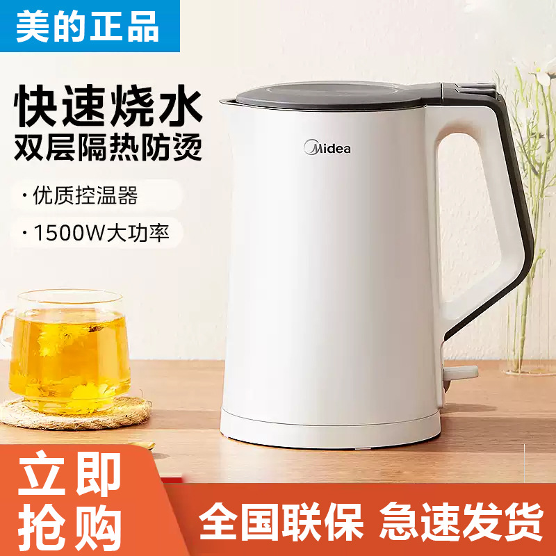 美的电热水壶双层防烫316不锈钢