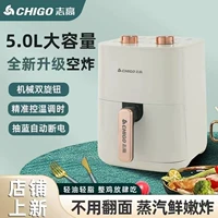 Подлинный Zhigao 5l Air Fryer Полностью автоматический многофункциональный домохозяйство.