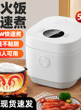 扬子智能触屏电饭煲家用3L4L5升电饭锅微压不溢锅聚能厚釜不粘