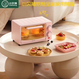 小贝猪12L22升家用电烤箱多功能烘焙蛋糕小烤炉迷你独立控温热饭