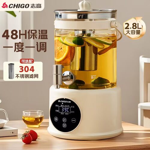 志高带水龙头2.8L养生壶多功能