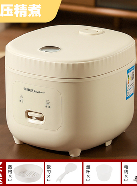 Royalstar/荣事达RFB-S30N6电饭煲电饭锅保温2-4人小型3L微压不粘