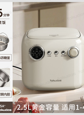 Yokudos家用多功能智能电饭煲1-4人304不锈钢迷你电饭锅0涂层防溢