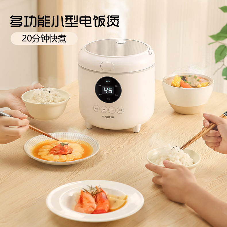 易果迷你1.6L电饭煲预约保温不粘