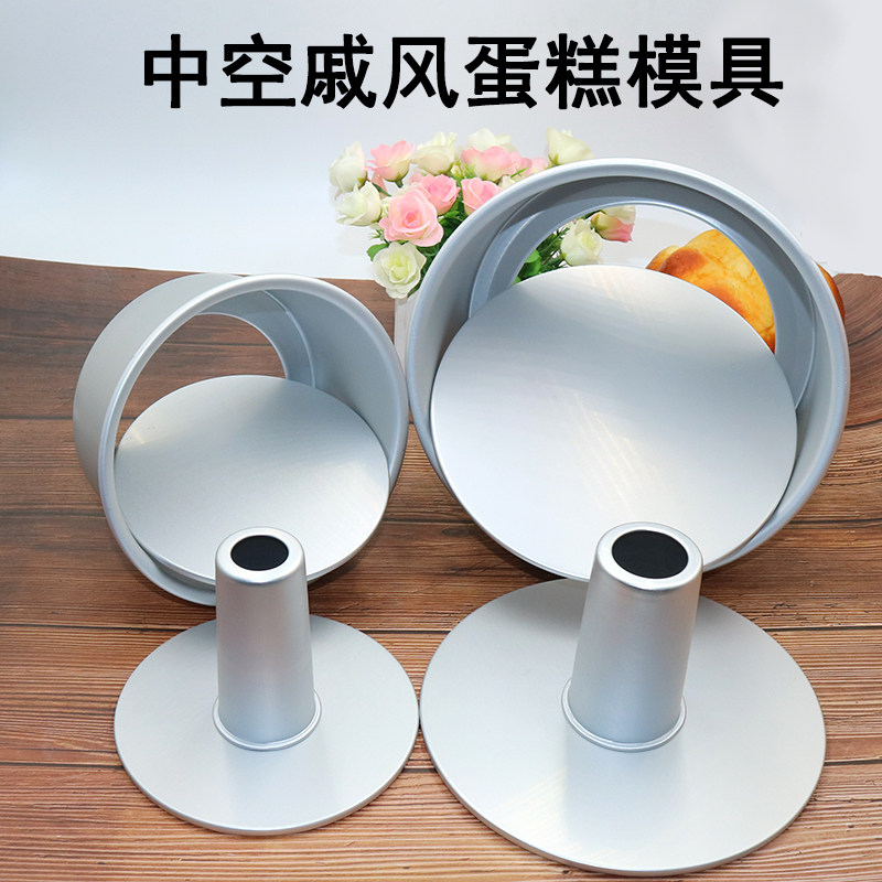 烘焙模具蛋糕模具空心圆形活底戚风蛋糕模烤箱用烤盘中空6寸8寸