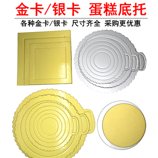 生日蛋糕底托蛋糕垫金色慕斯蛋糕硬纸垫硬质加厚金卡底卡大小可选