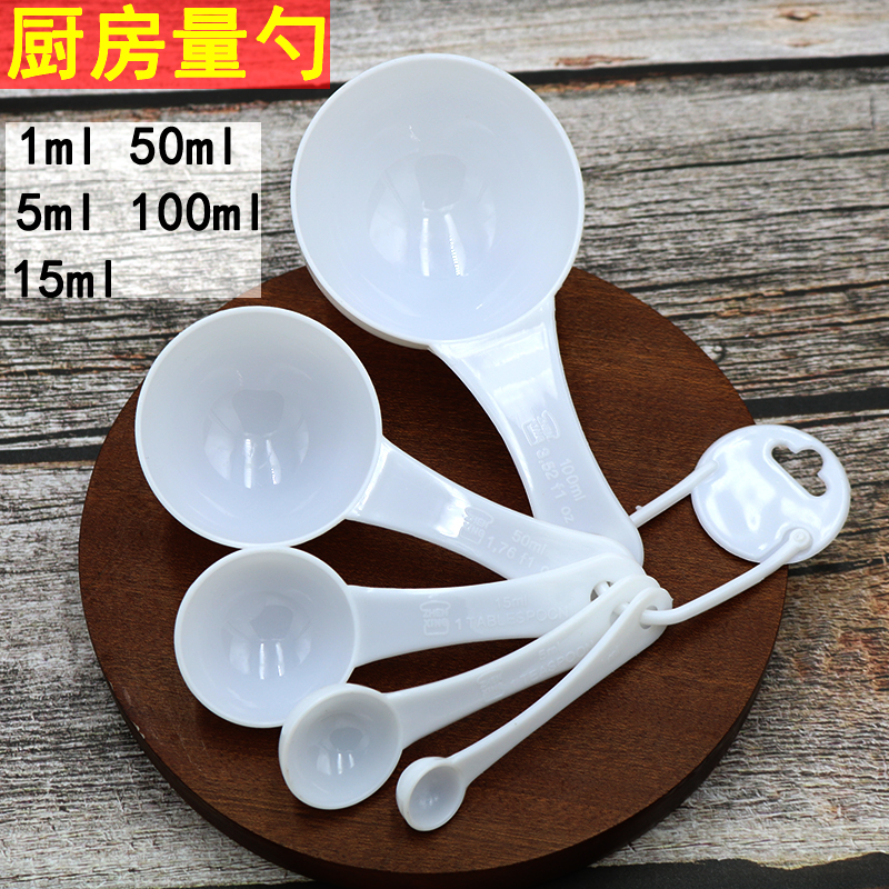 1g/5g/15g/50g/100g克塑料量勺三七粉奶粉勺小勺子药粉勺pp量勺