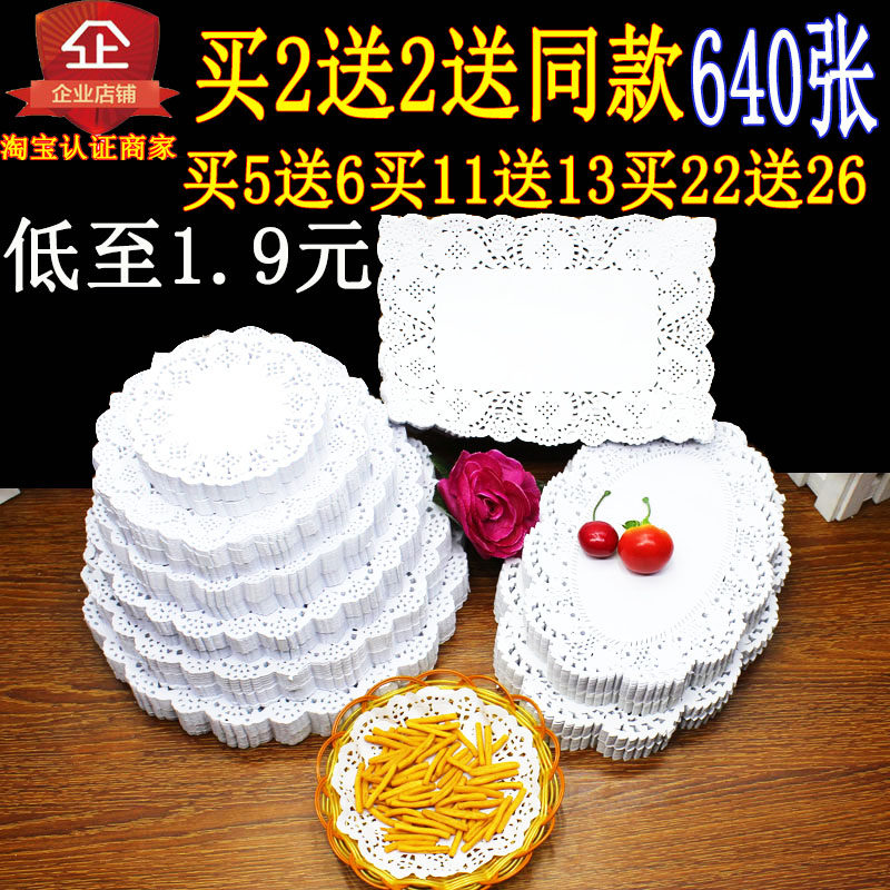 花边纸花底纸方形吸油纸蛋糕装饰纸垫厨房蛋糕椭圆形烘焙用纸花纸