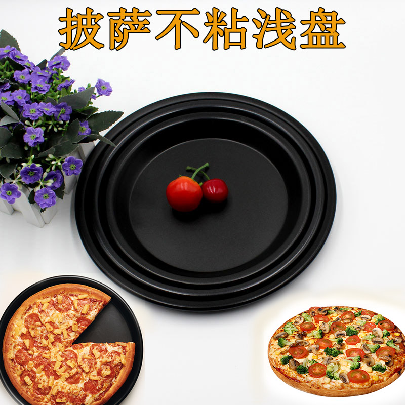 烘焙工具披萨盘 家用套装烤箱微波炉不粘烤盘 蛋糕披萨刀西餐模具