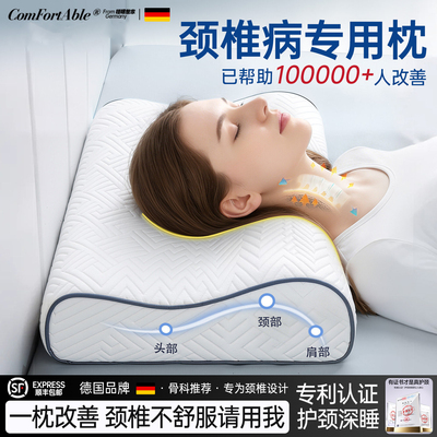【德国品质】记忆棉慢回弹颈椎枕