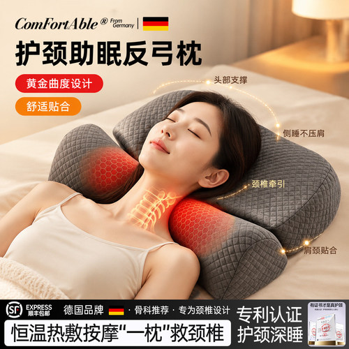 德国颈椎病人专用枕头生理曲度变直矫正器修复富贵包牵引反弓护颈