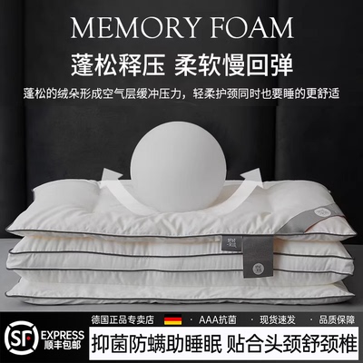【德国品质】白鹅绒颈椎专用枕头