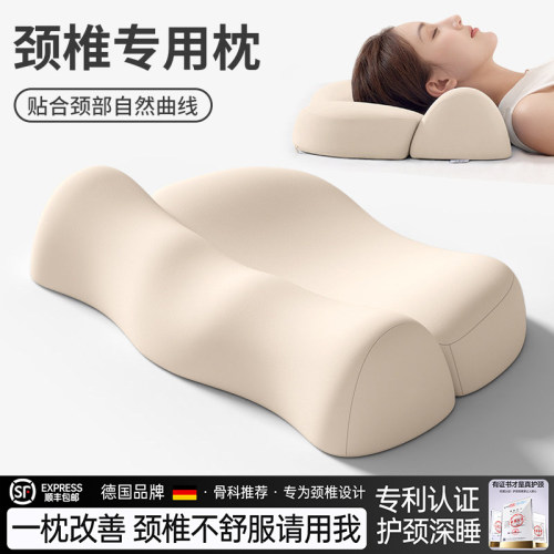 【德国品质】记忆棉护颈椎枕头