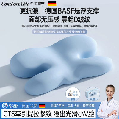 【德国品质】防皱侧睡不压脸枕头