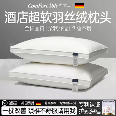 德国超软羽丝绒枕头专用深睡枕芯