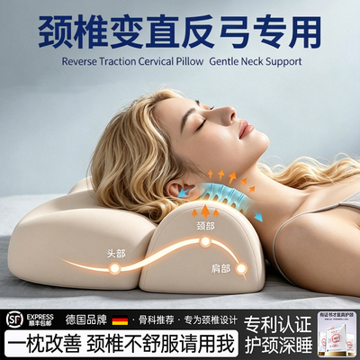 德国记忆棉成人护颈椎助睡眠枕头3D曲线贴合颈部颈椎问题专用枕芯