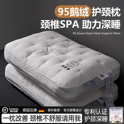 德国95鹅绒护颈枕记忆棉枕头护颈椎助睡眠成人专用颈椎枕改善睡眠
