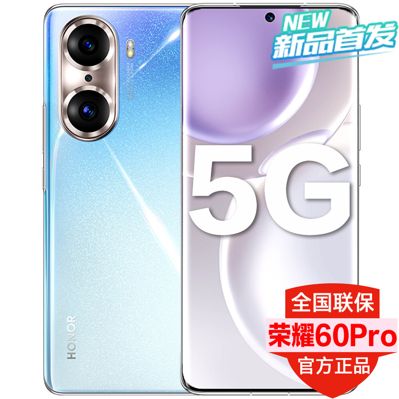 分期免息/送豪华礼 HONOR/荣耀60Pro 12+256G 1亿像素为5G曲面屏手机官方旗舰正品店新款nova50se官网手机p60