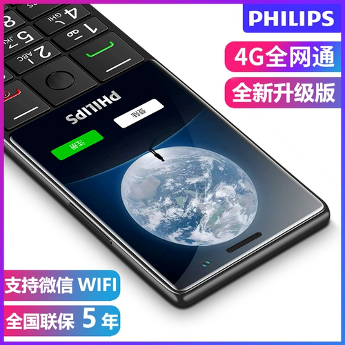 Philips, сверхдлинный смартфон для пожилых людей, E289, широкий экран, функция поддержки всех сетевых стандартов связи, 4G