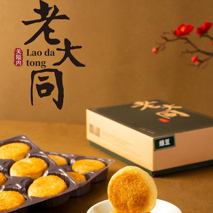 厦门特产老大同绿豆馅饼义兰手工酥饼闽南糕点甜茶点零食伴手礼