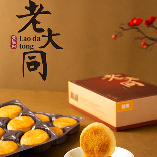 厦门特产老大同招牌馅饼绿豆咸蛋黄义兰酥饼糕点闽南甜点心伴手礼