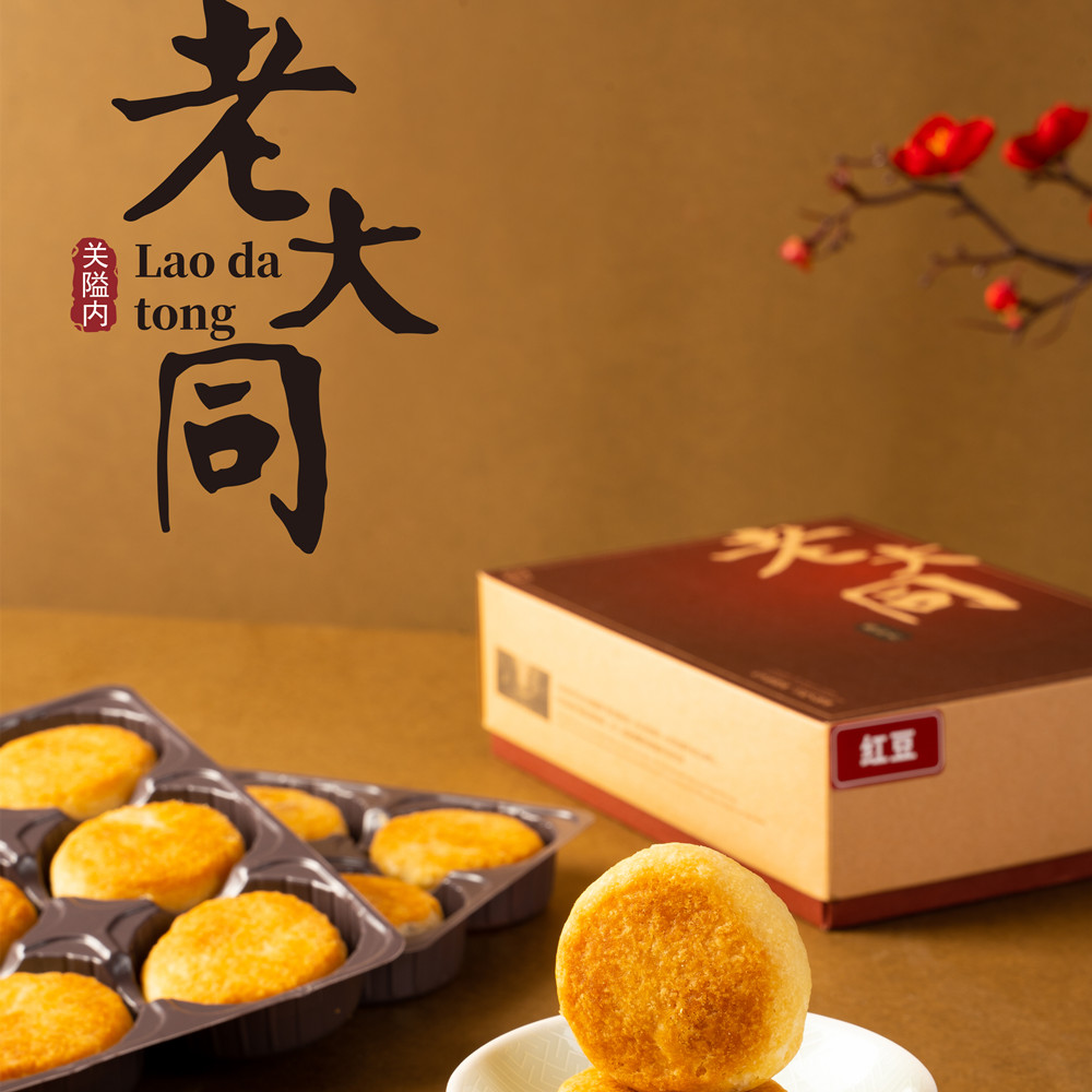 厦门特产老大同红豆茶点糕点零食