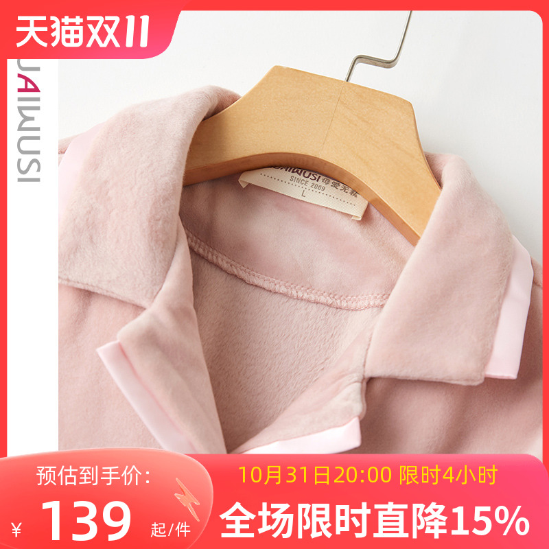 秋冬加绒加厚月子服保暖孕妇睡衣产后产妇哺乳衣家居喂奶服10月份