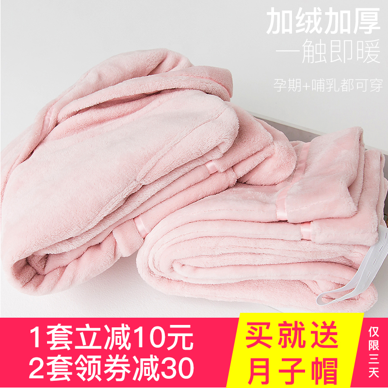 秋冬季月子服孕妇加绒加厚珊瑚绒哺乳睡衣产后法兰绒喂奶衣家居服