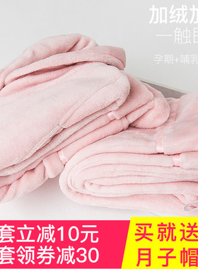 秋冬季加厚珊瑚绒家居服喂奶衣