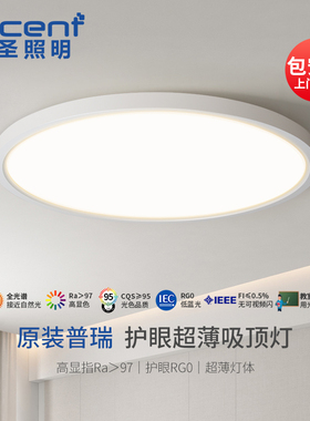 led超薄全光谱吸顶灯圆形简约护眼普瑞儿童房间卧室灯具米家智能