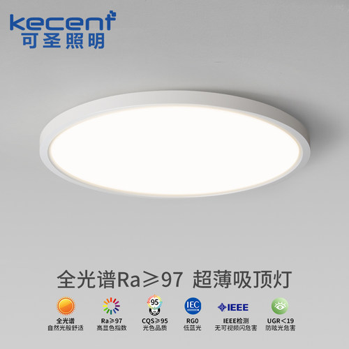 可圣照明led儿童房全光谱吸顶灯