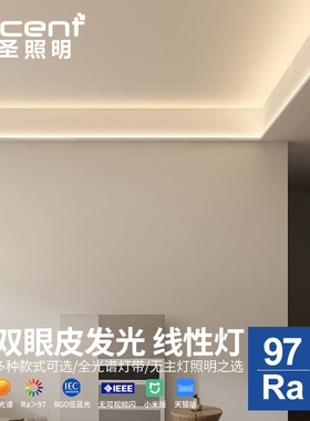 led双眼皮吊顶线条灯线形灯线型灯明装石膏线灯带灯槽客厅预埋