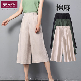 大码 棉麻阔腿七分裤 薄款 亚麻女裤 女宽松休闲麻料文艺夏装