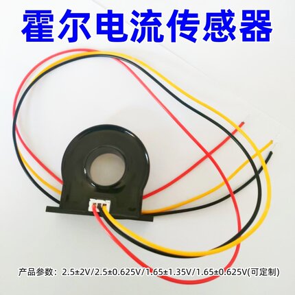 霍尔电流交直流传感器互感器隔离采样模块双向检测