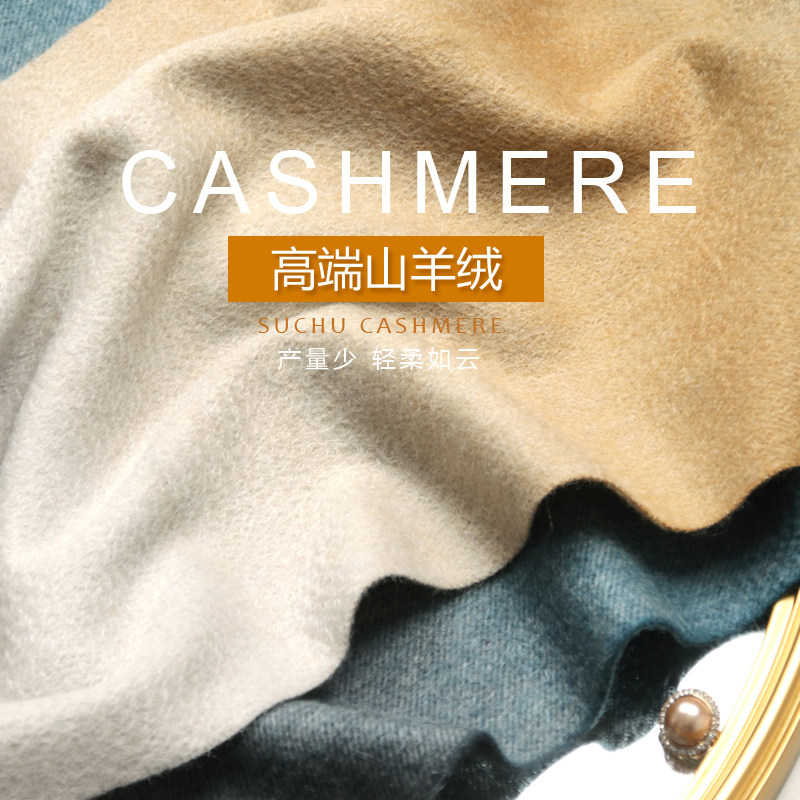 SUCHU素雏 奢雅渐变色水波纹高端内蒙古纯山羊绒围巾男女秋冬厚中