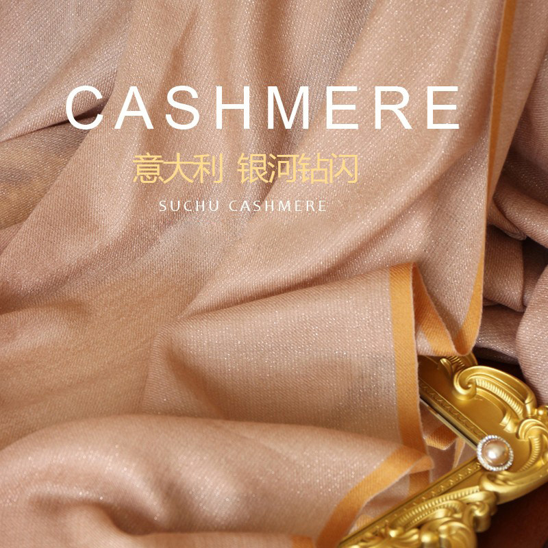 SUCHU素雏 轻奢金属闪亮！轻薄羊绒羊毛围巾四季款银丝异色边披肩,服饰配件/皮带/帽子/围巾,围巾/丝巾/披肩,淘宝优惠券,粉丝福利购,淘宝优惠卷