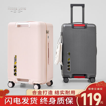 品牌2026新款防爆拉链行李箱拉杆箱三七分大容量旅行箱学生密码箱