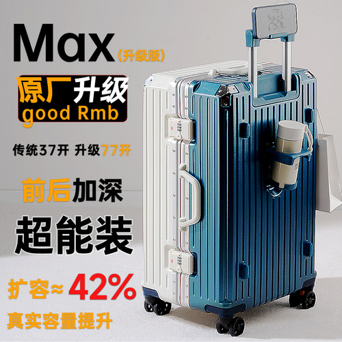 行李箱旅行箱铝框20拉杆箱万向轮